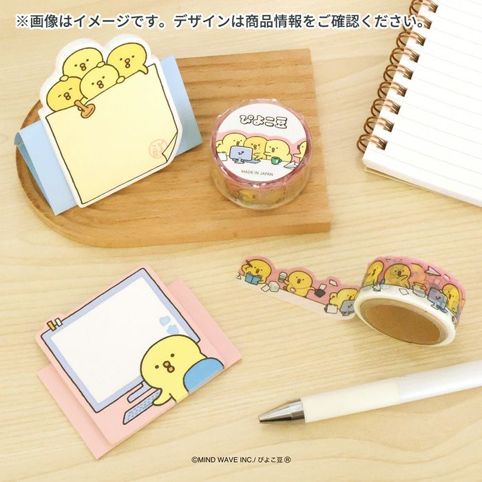 Mind Wave Stand Sticky Notes - Piyokomame