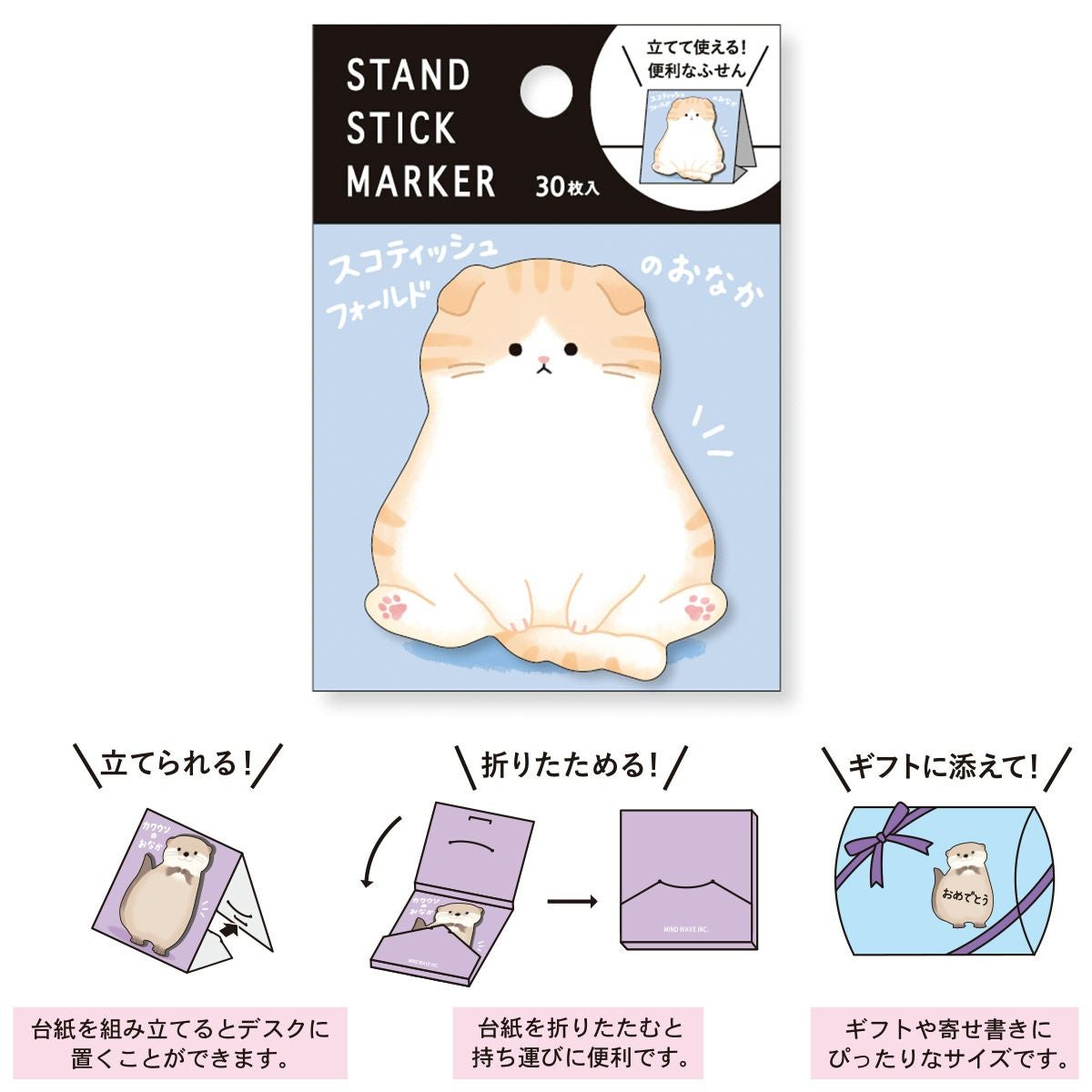 Mind Wave Stand Sticky Notes - Scottish Fold