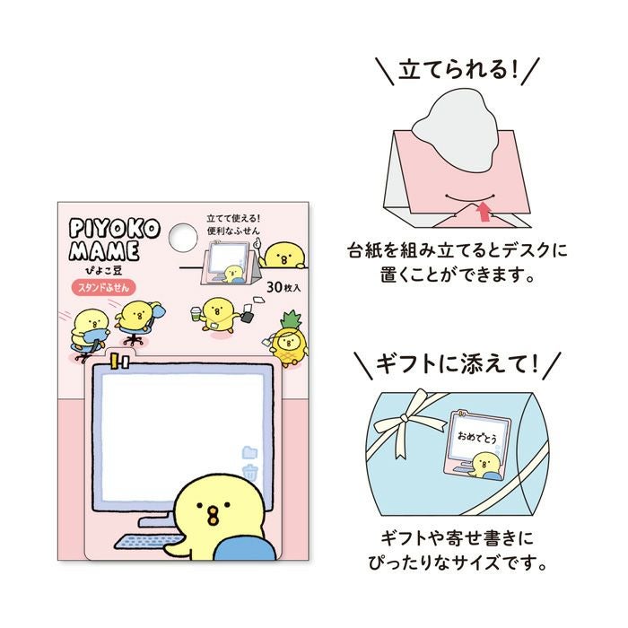 Mind Wave Stand Sticky Notes - Piyokomame