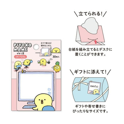 Mind Wave Stand Sticky Notes - Piyokomame