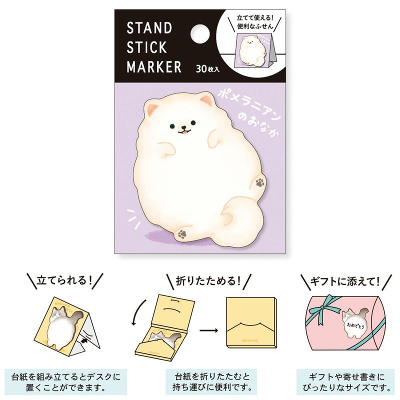 Mind Wave Stand Sticky Notes - Pomeranian