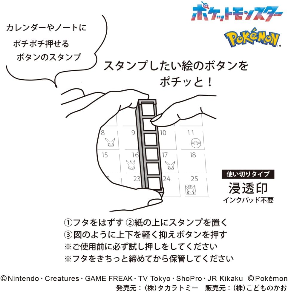 Kodomono no Kao Pokémon Stamp - 2875-003