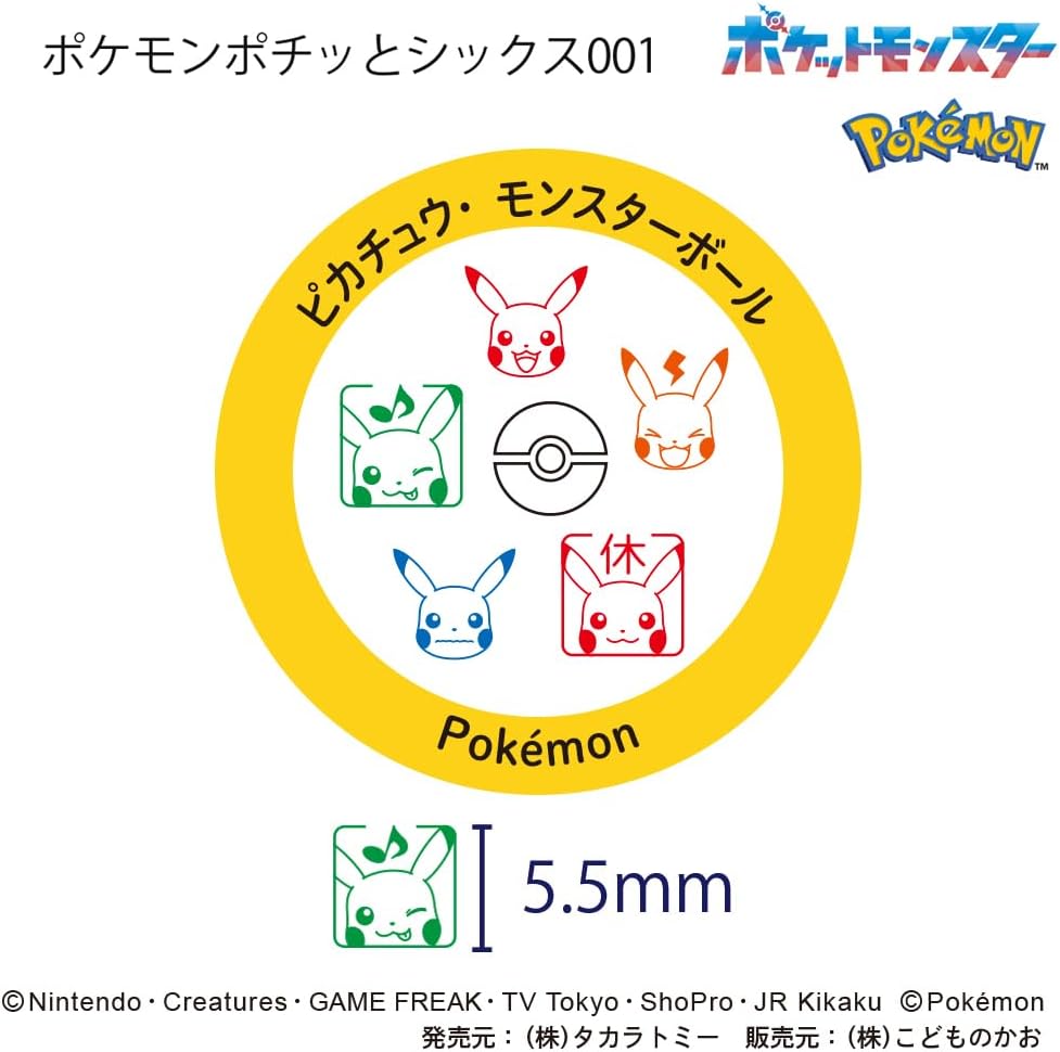 Kodomono no Kao Pokémon Stamp - 2875-001