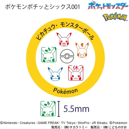 Kodomono no Kao Pokémon Stamp - 2875-001