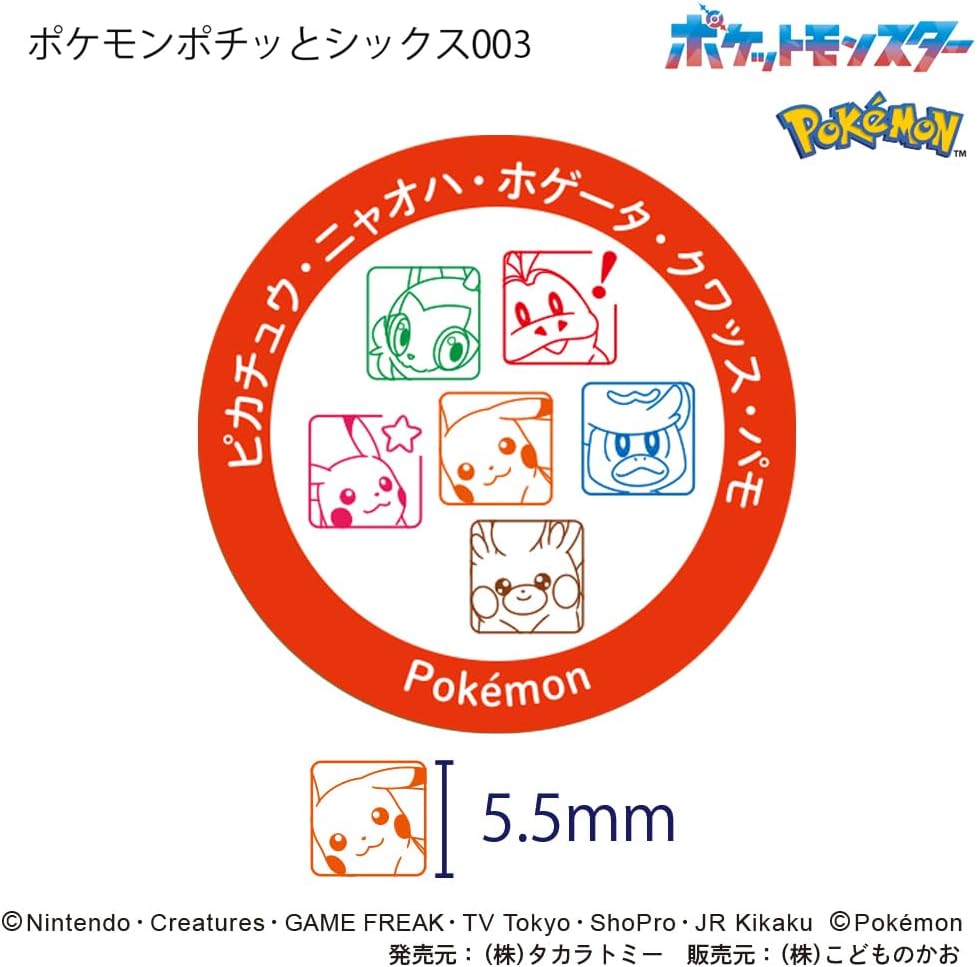 Kodomono no Kao Pokémon Stamp - 2875-003