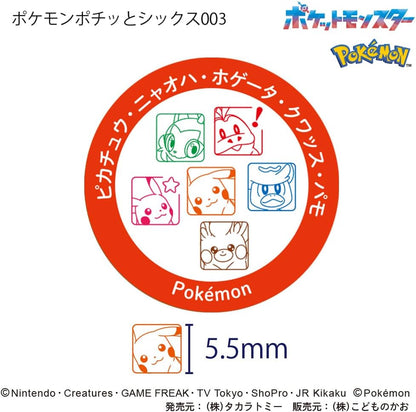 Kodomono no Kao Pokémon Stamp - 2875-003