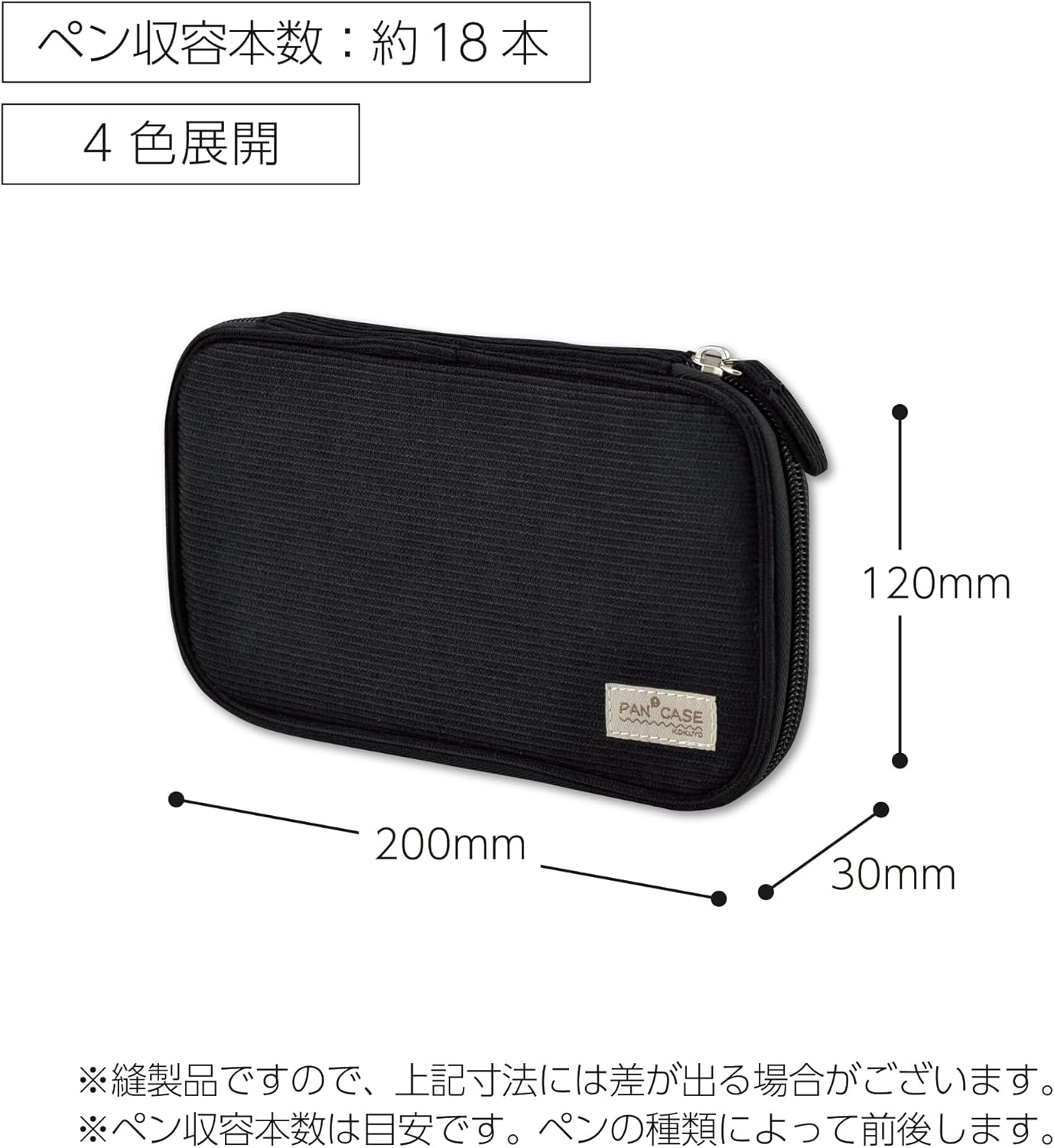 KOKUYO Black Pancase