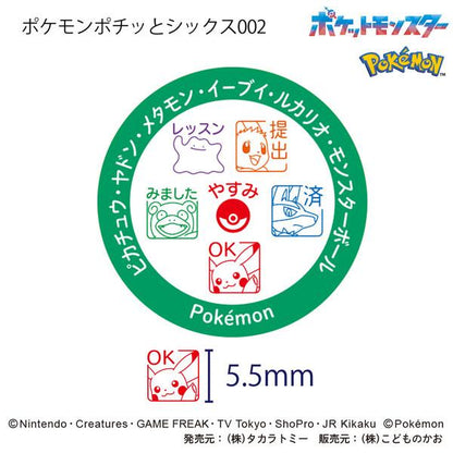 Kodomono no Kao Pokémon Stamp - 2875-002