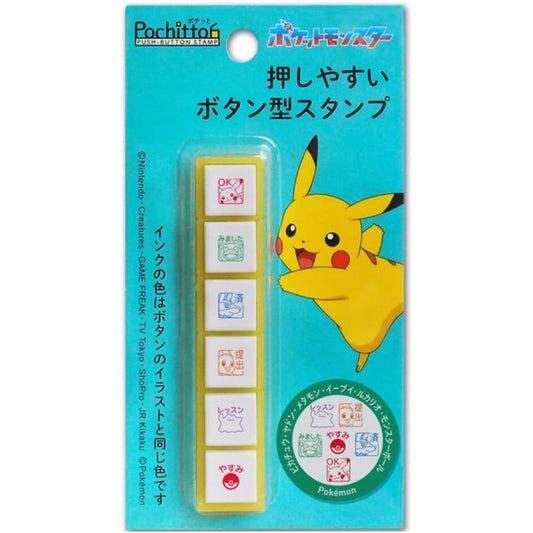 Kodomono no Kao Pokémon Stamp - 2875-002